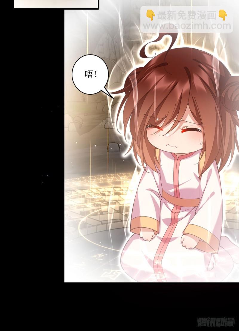 🍟萌师在上 第409话 命魂真相 第29页