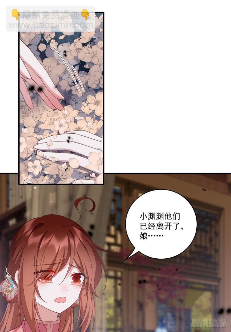 🍟萌师在上 第409话 命魂真相 第3页