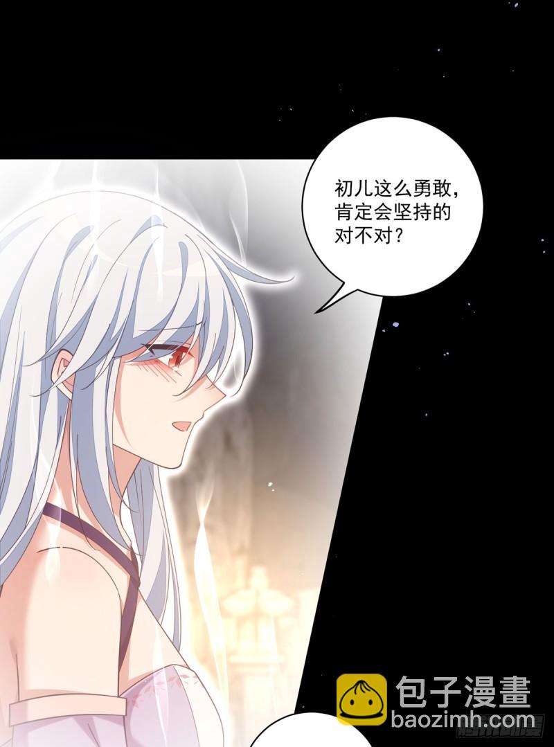 🍟萌师在上 第409话 命魂真相 第30页