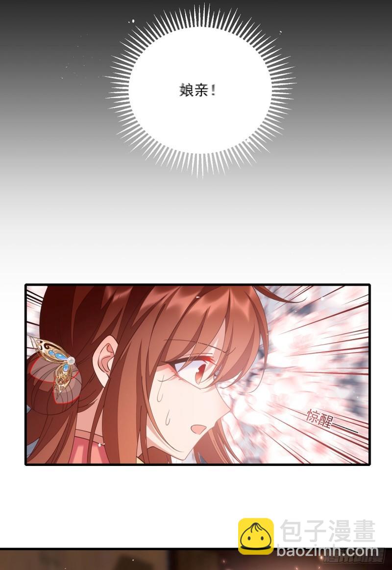 🍟萌师在上 第409话 命魂真相 第33页