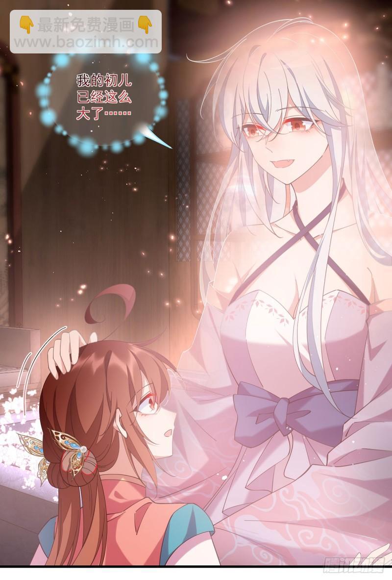 🍟萌师在上 第409话 命魂真相 第34页