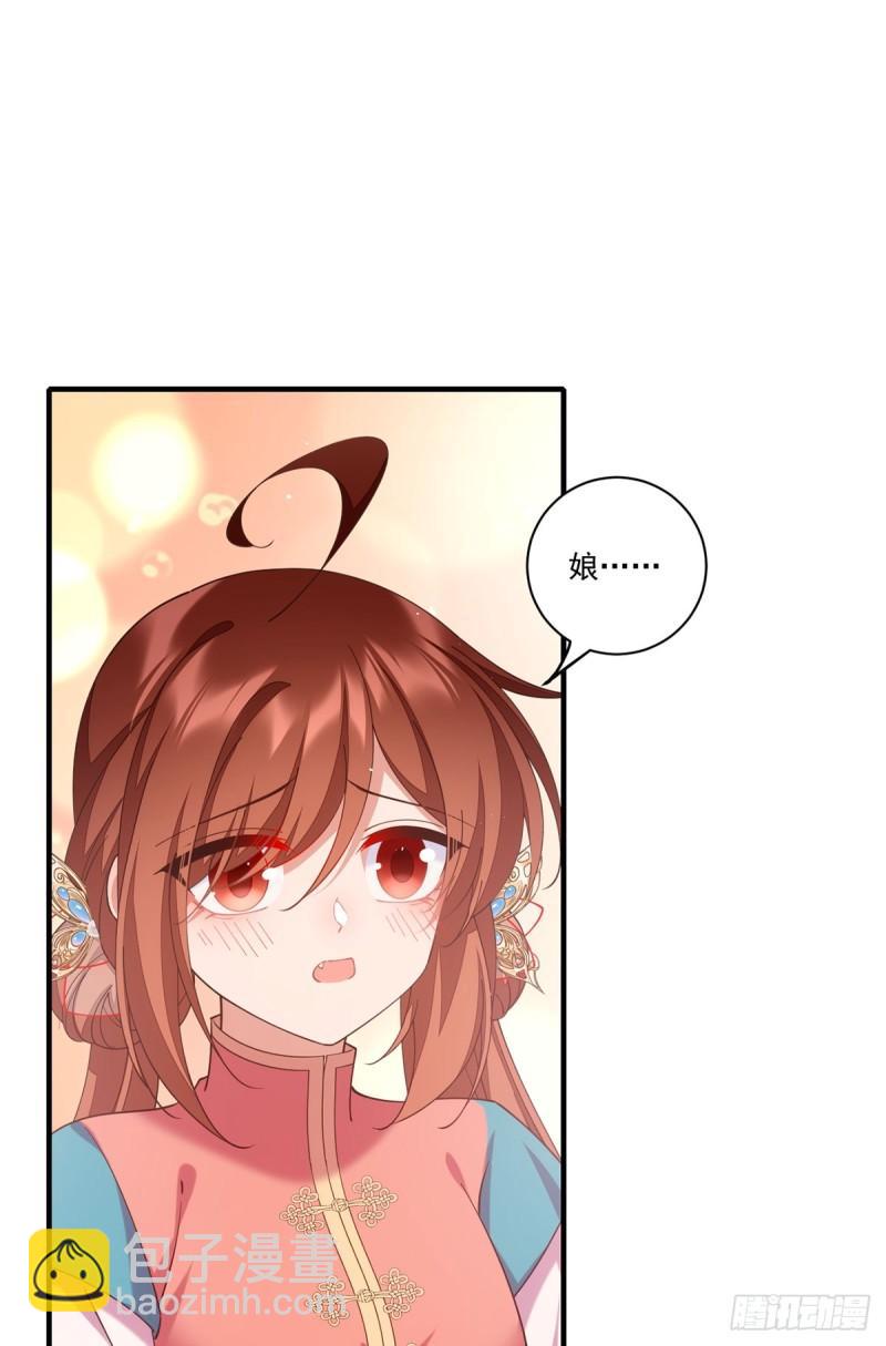 🍟萌师在上 第409话 命魂真相 第35页