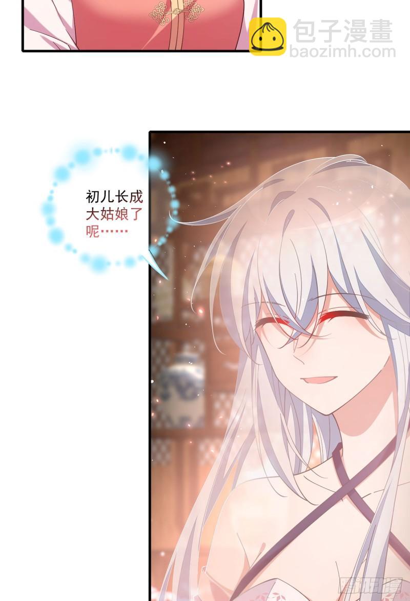 🍟萌师在上 第409话 命魂真相 第36页
