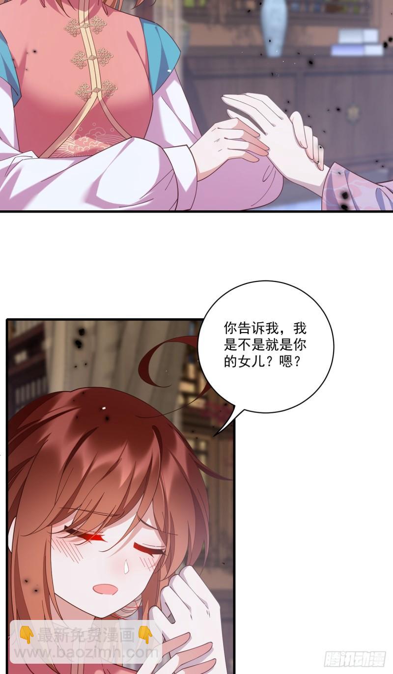 🍟萌师在上 第409话 命魂真相 第4页