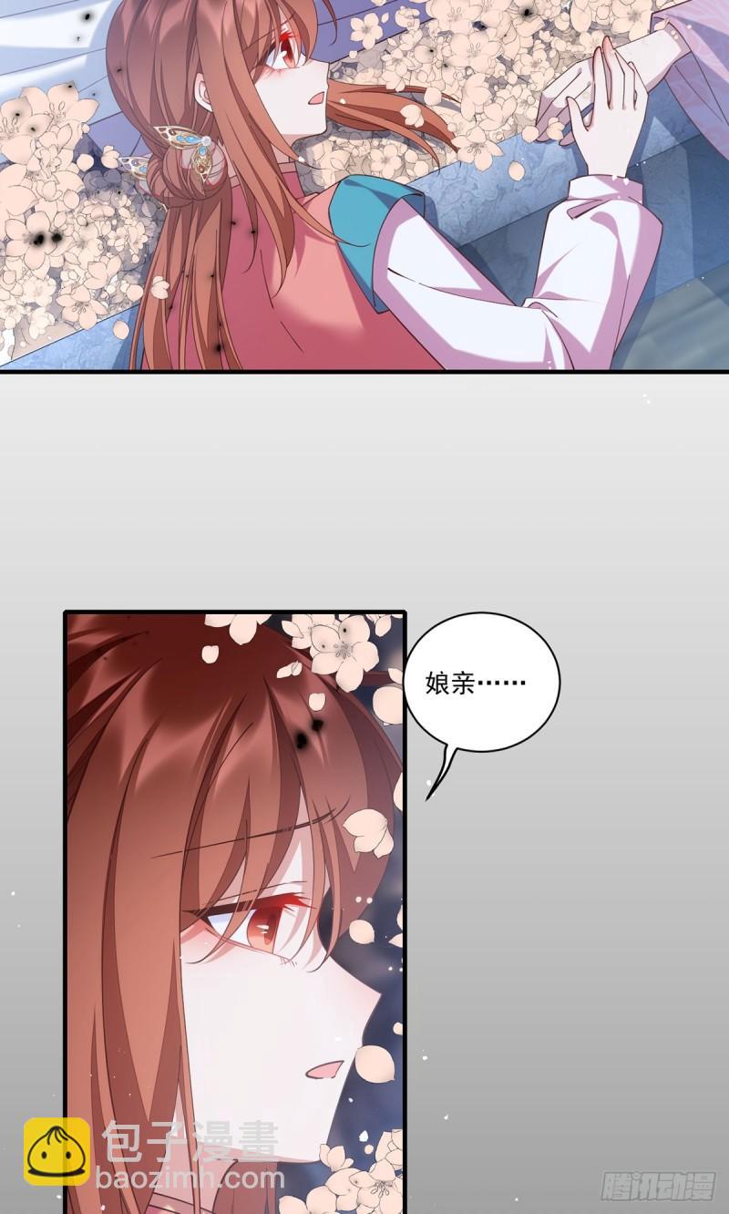 🍟萌师在上 第409话 命魂真相 第6页