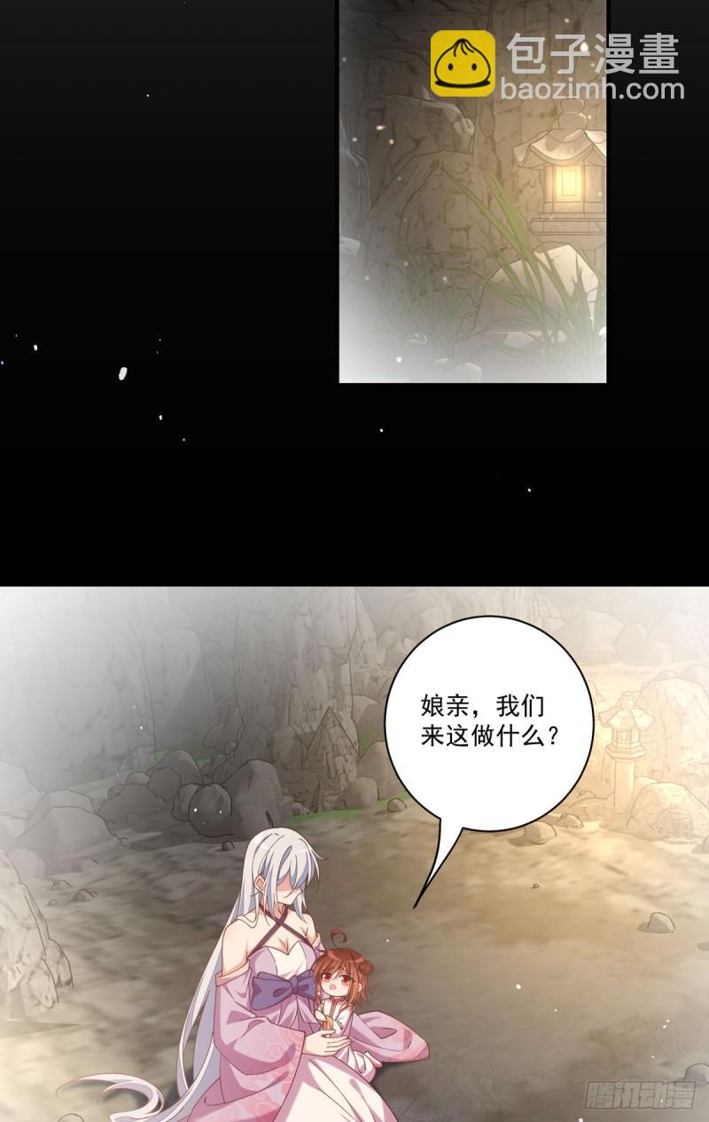 🍟萌师在上 第409话 命魂真相 第8页