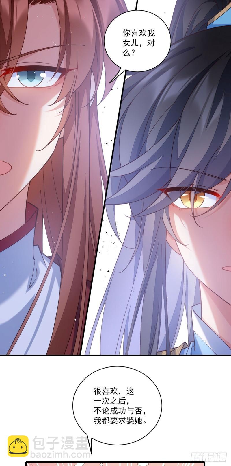 🍟萌师在上 第411话 论道大典开启 第15页
