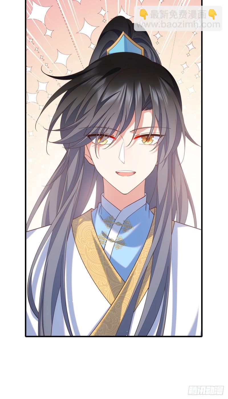 🍟萌师在上 第411话 论道大典开启 第16页