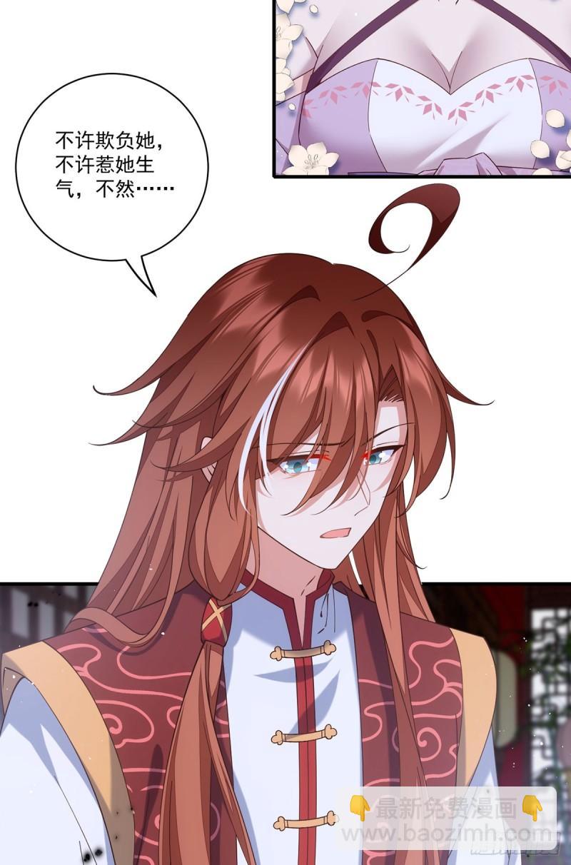 🍟萌师在上 第411话 论道大典开启 第19页