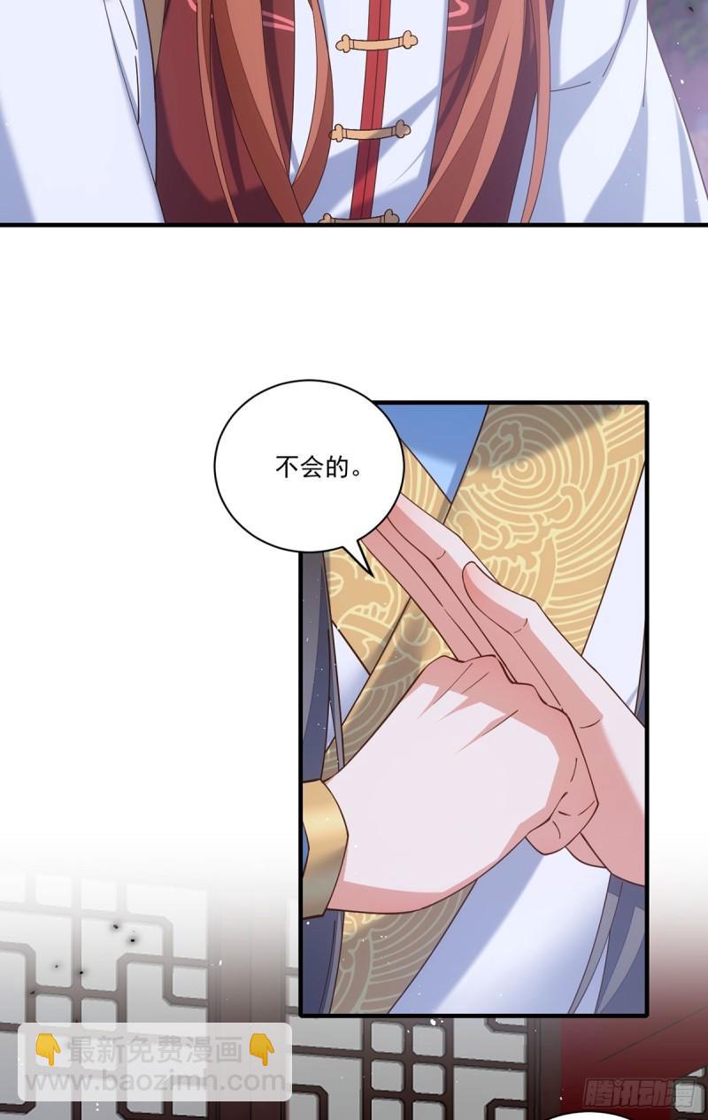 🍟萌师在上 第411话 论道大典开启 第20页