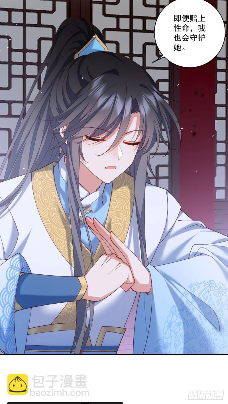🍟萌师在上 第411话 论道大典开启 第21页