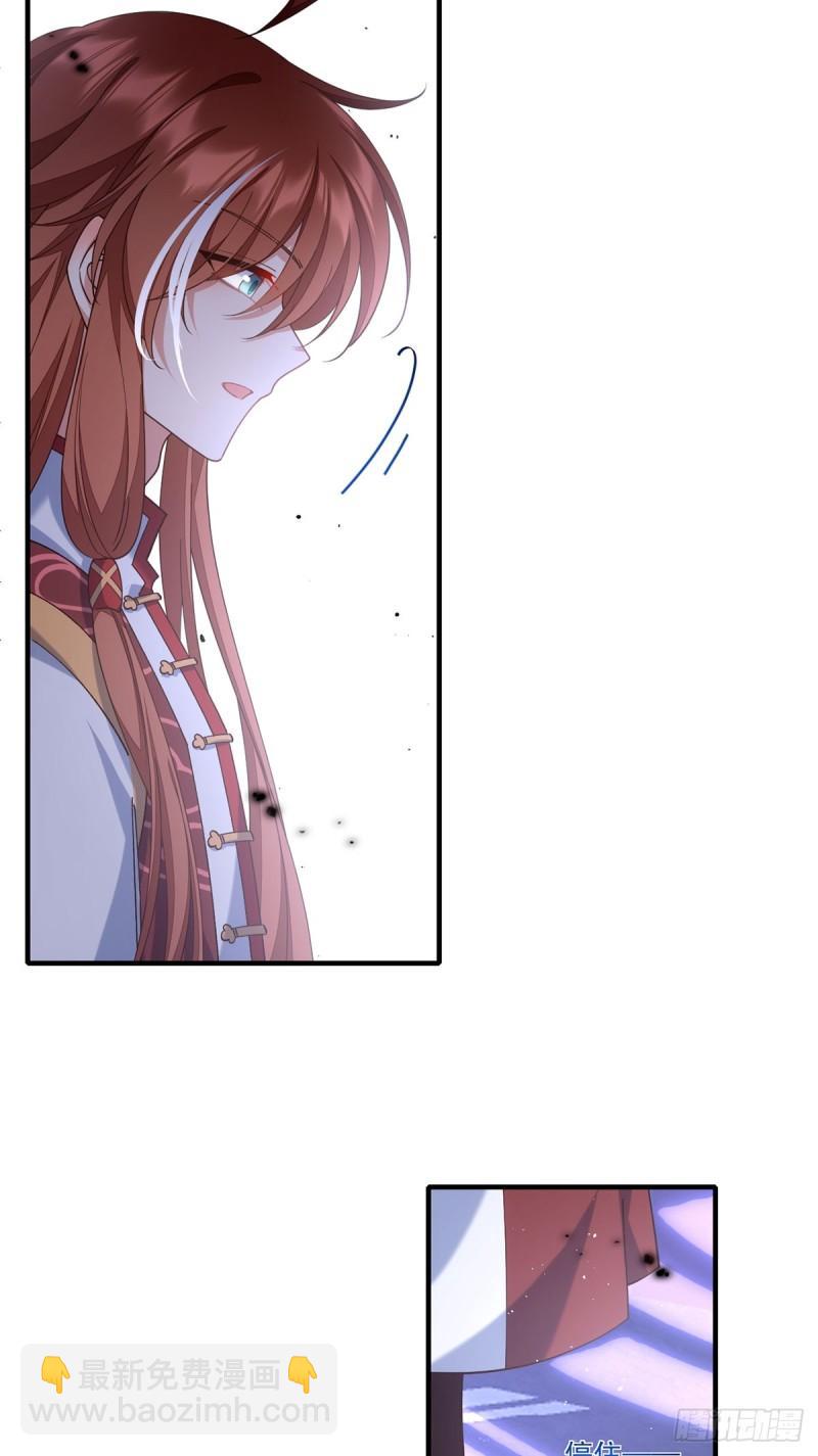 🍟萌师在上 第411话 论道大典开启 第22页