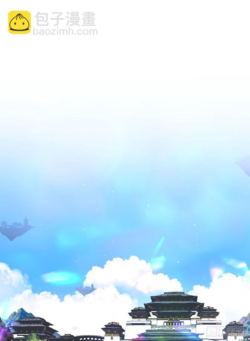 🍟萌师在上 第411话 论道大典开启 第3页