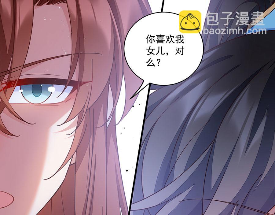 🍟萌师在上 第411话 论道大典开启 第36页