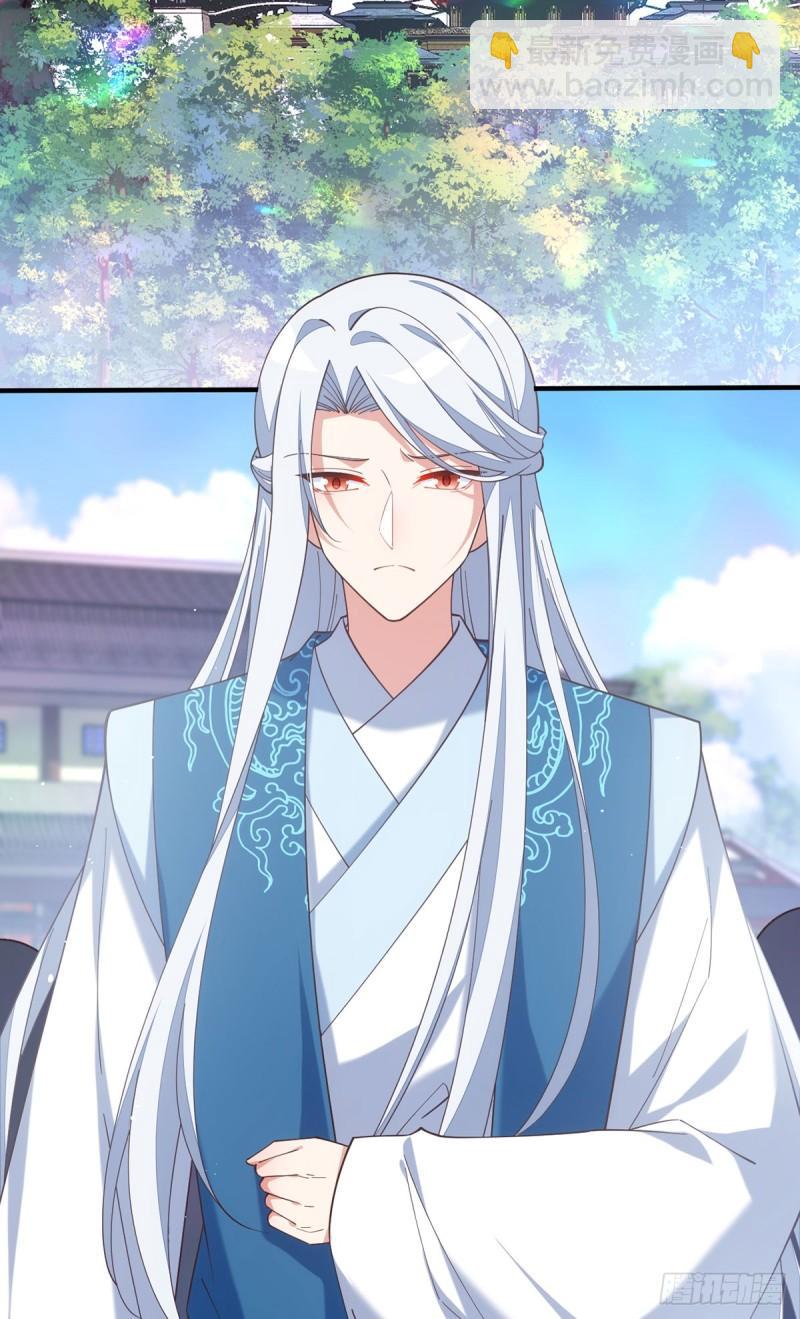 🍟萌师在上 第411话 论道大典开启 第4页