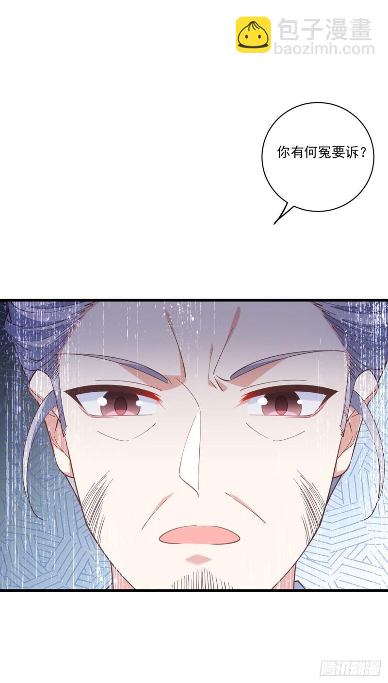 🍟萌师在上 第411话 论道大典开启 第41页