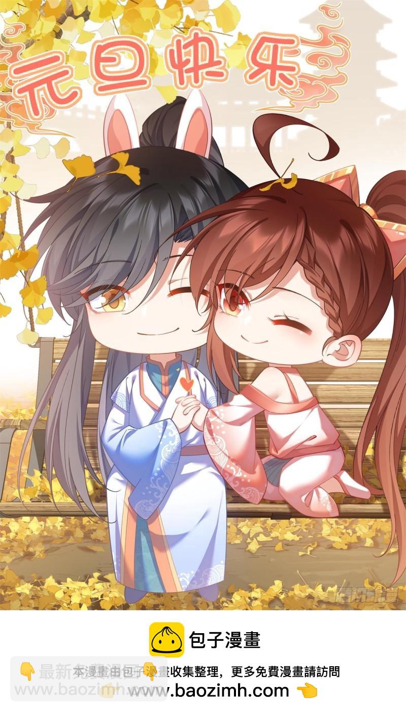 🍟萌师在上 第411话 论道大典开启 第48页