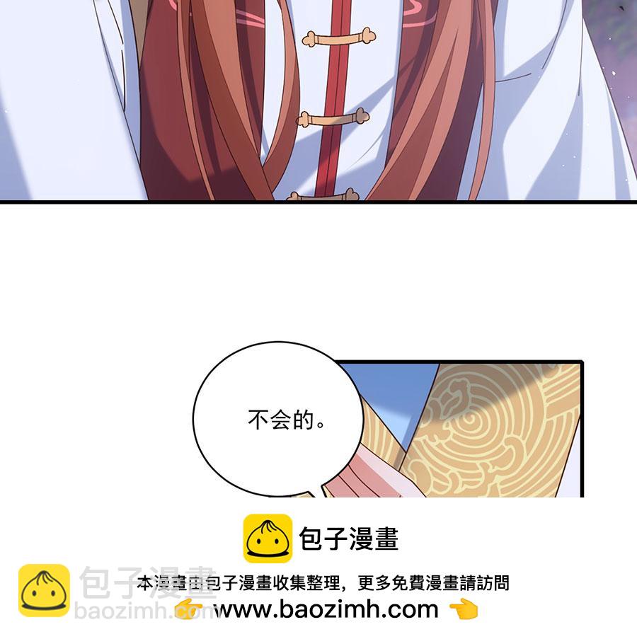 🍟萌师在上 第411话 论道大典开启 第50页