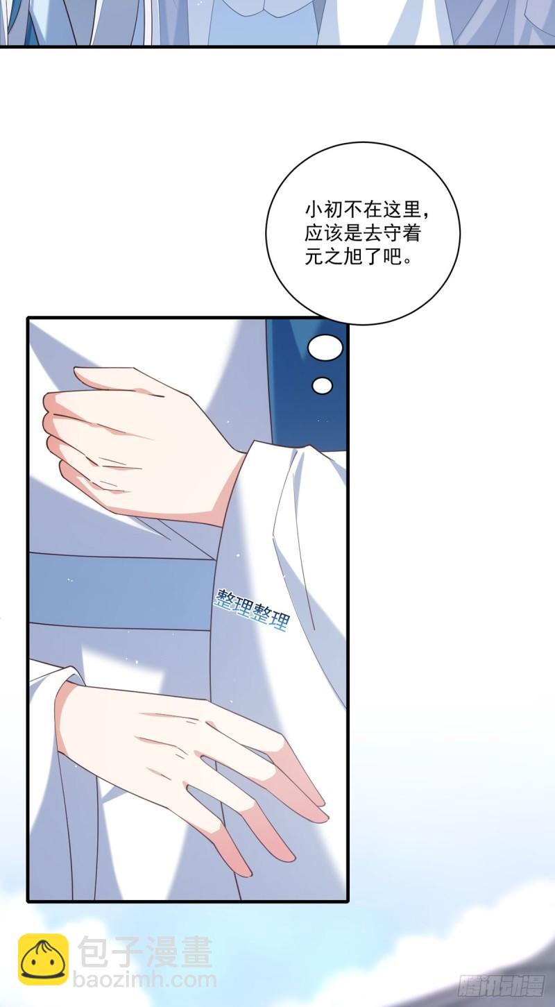 🍟萌师在上 第411话 论道大典开启 第6页