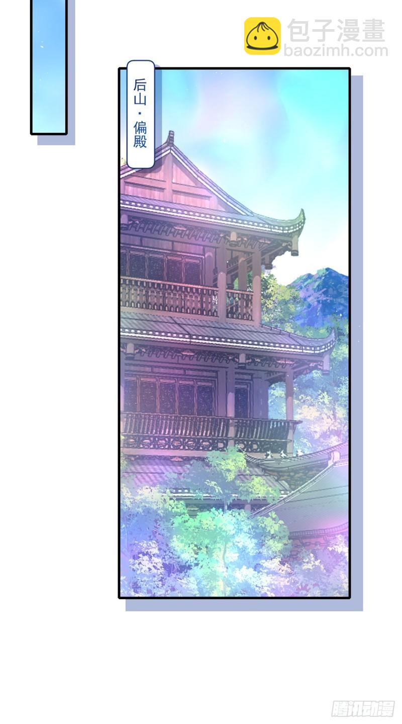 🍟萌师在上 第411话 论道大典开启 第9页