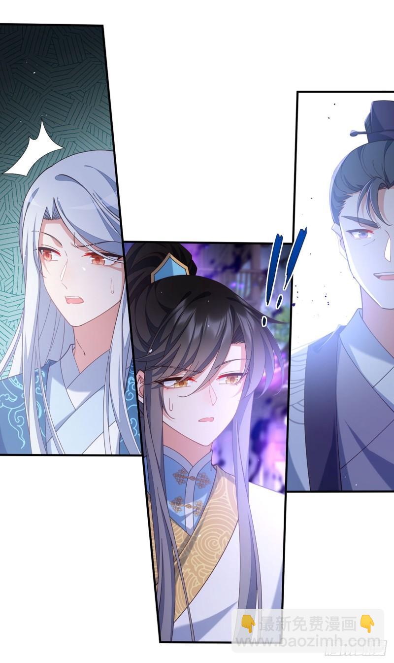 🍟萌师在上 第413话 命悬一线 第10页