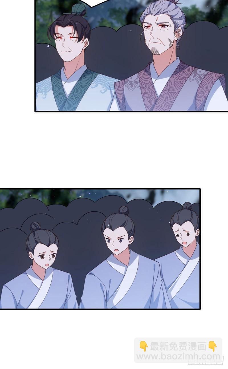 🍟萌师在上 第413话 命悬一线 第12页