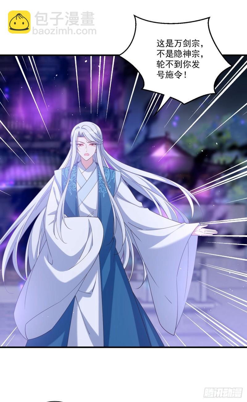 🍟萌师在上 第413话 命悬一线 第13页