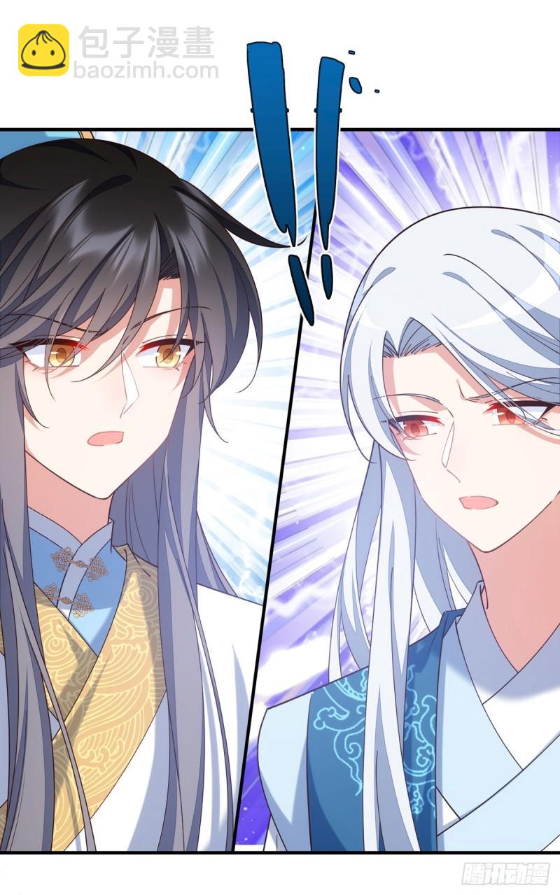 🍟萌师在上 第413话 命悬一线 第16页