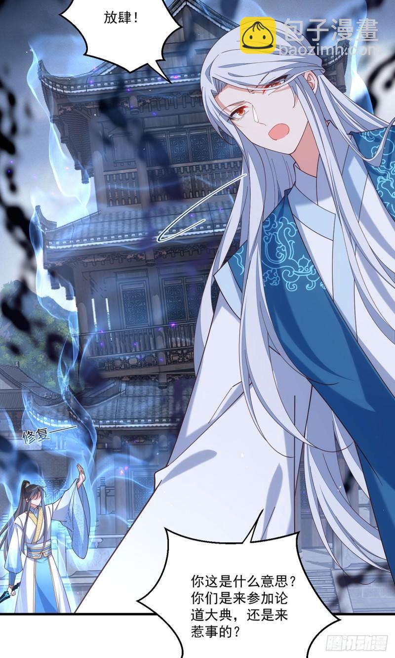 🍟萌师在上 第413话 命悬一线 第19页
