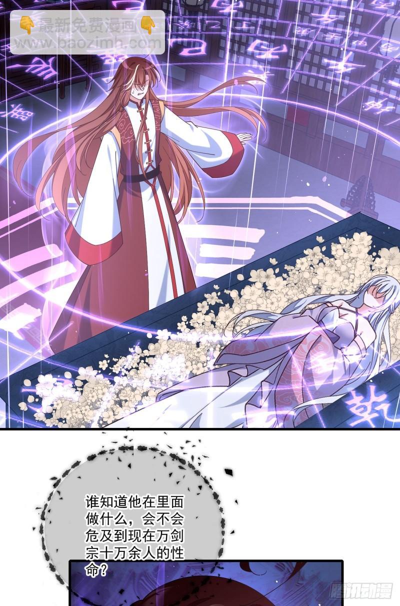 🍟萌师在上 第413话 命悬一线 第21页