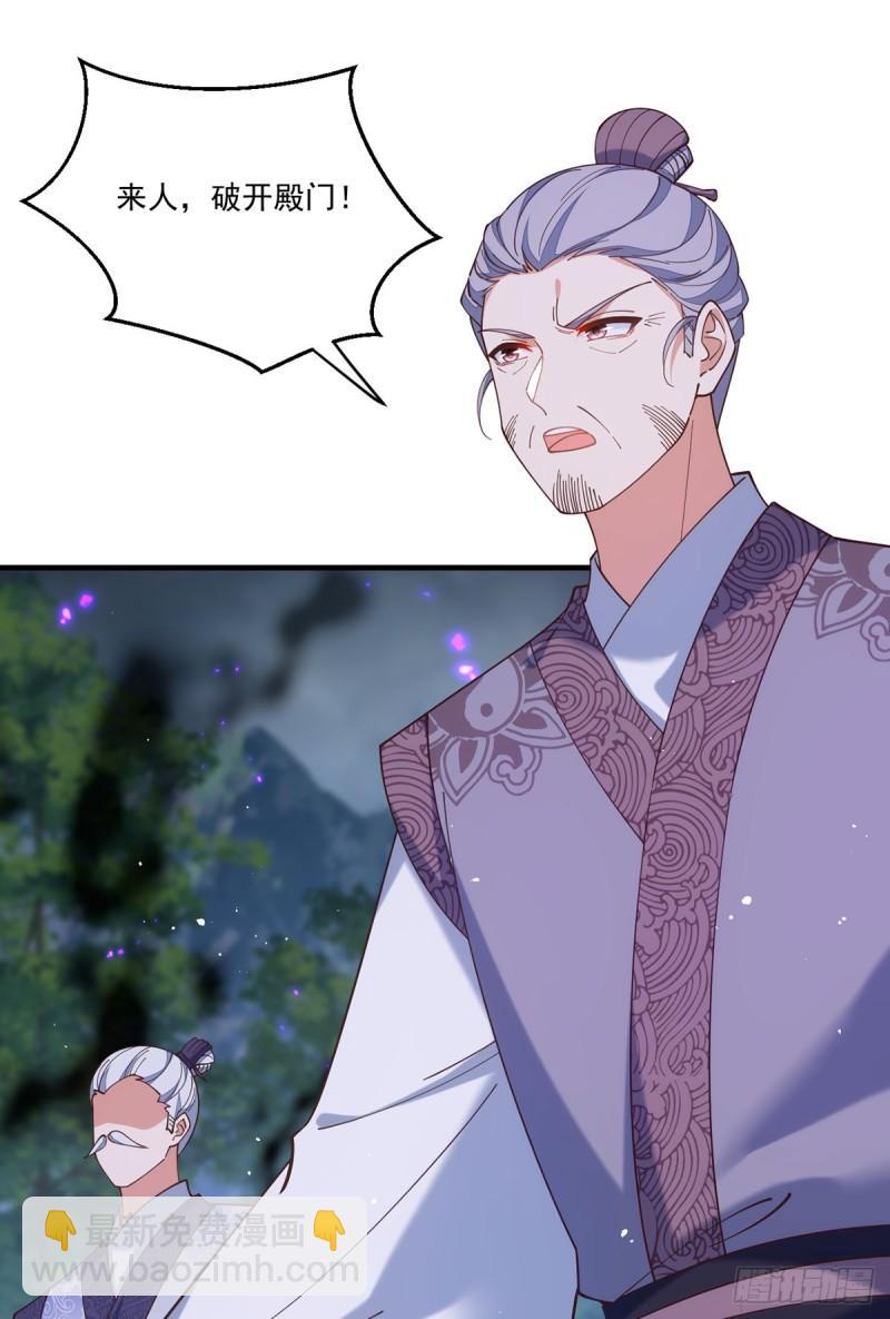 🍟萌师在上 第413话 命悬一线 第24页