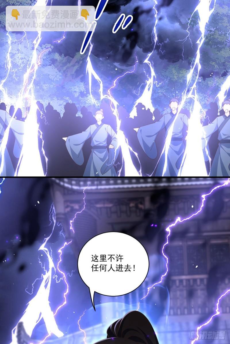 🍟萌师在上 第413话 命悬一线 第26页