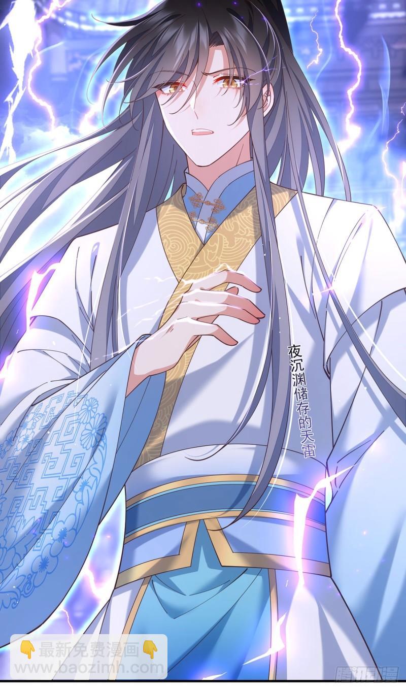 🍟萌师在上 第413话 命悬一线 第27页