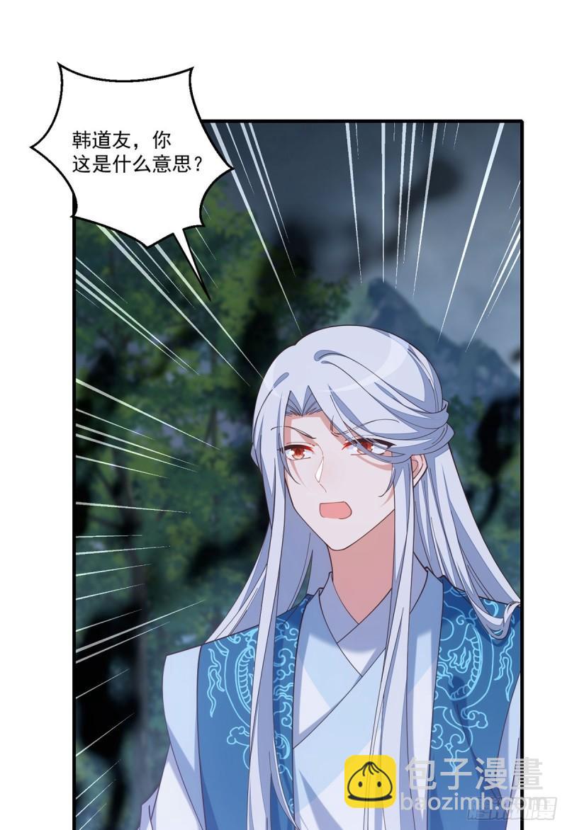 🍟萌师在上 第413话 命悬一线 第3页