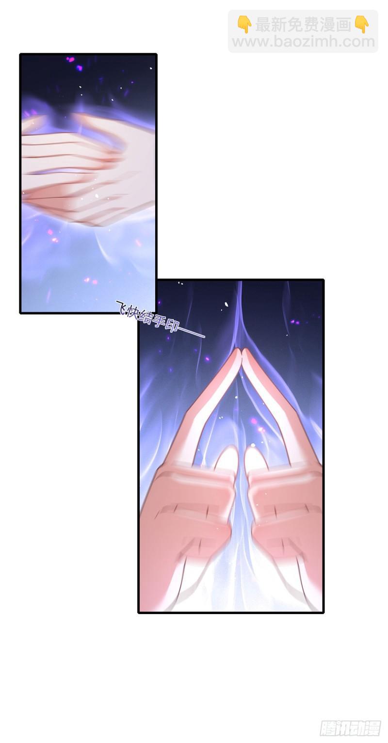 🍟萌师在上 第413话 命悬一线 第30页