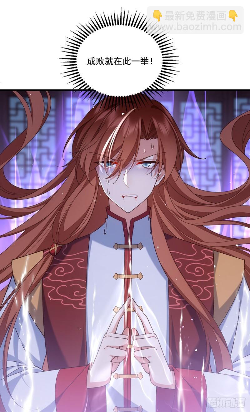 🍟萌师在上 第413话 命悬一线 第31页