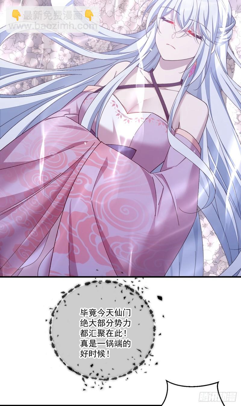 🍟萌师在上 第413话 命悬一线 第33页