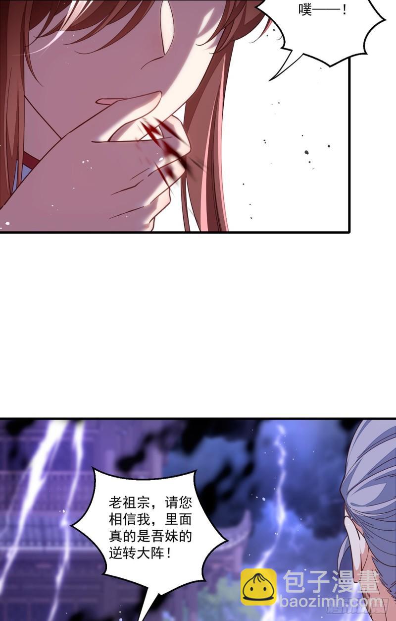 🍟萌师在上 第413话 命悬一线 第34页