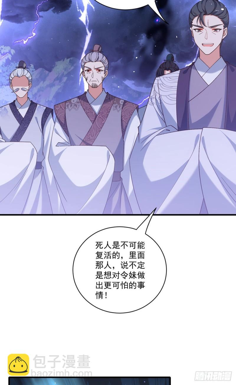 🍟萌师在上 第413话 命悬一线 第36页