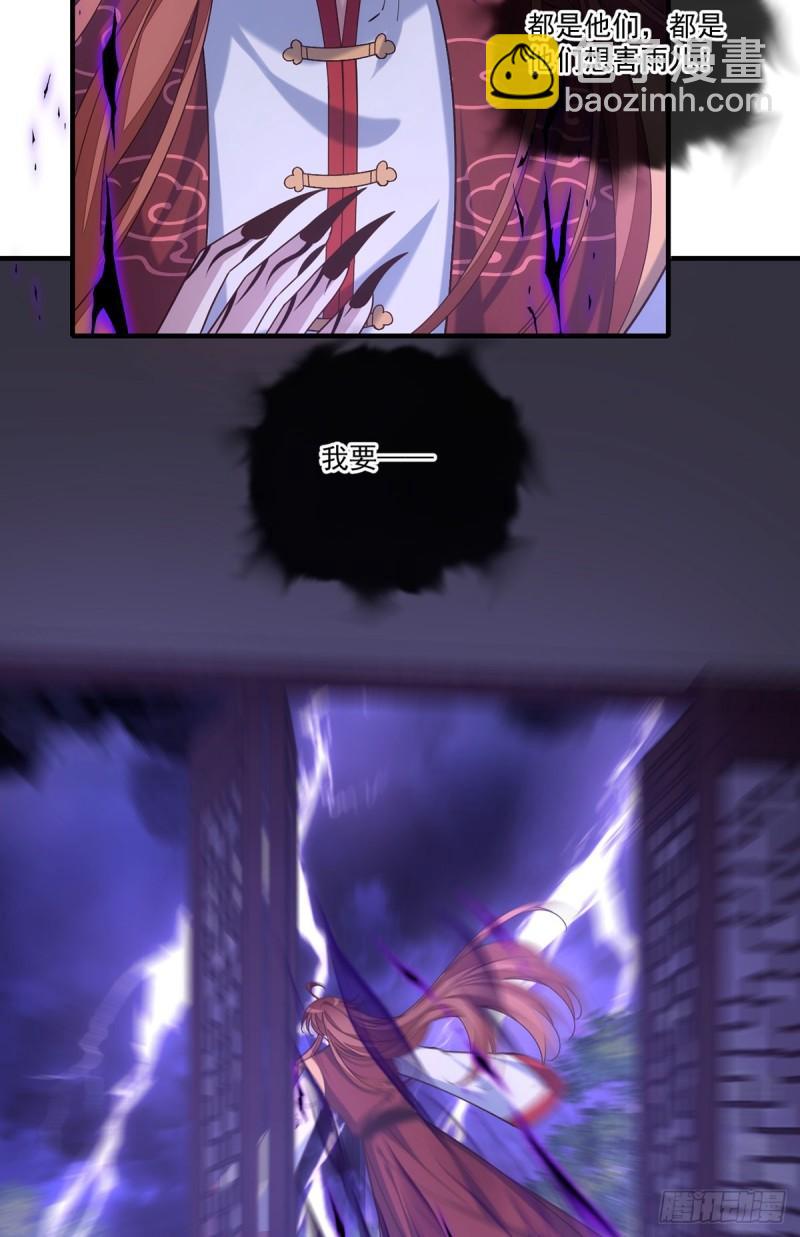 🍟萌师在上 第413话 命悬一线 第43页
