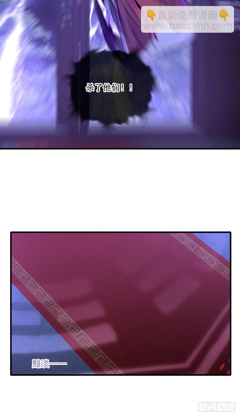 🍟萌师在上 第413话 命悬一线 第44页