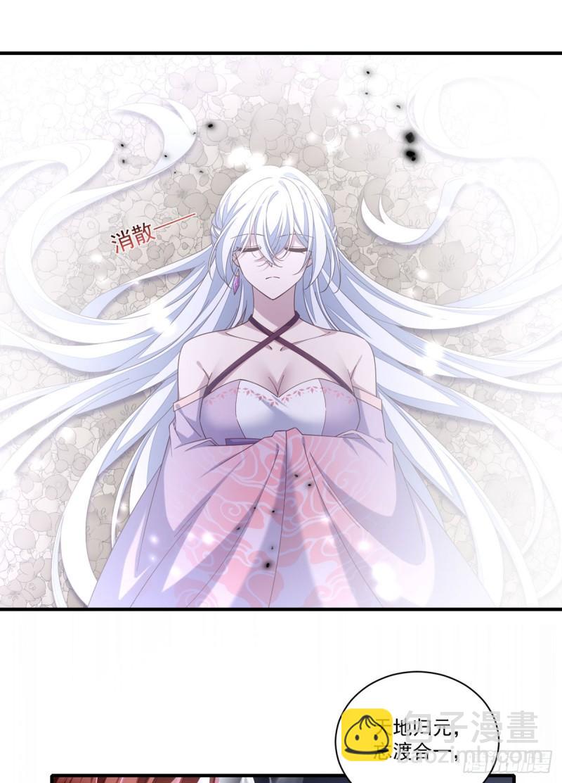 🍟萌师在上 第413话 命悬一线 第45页