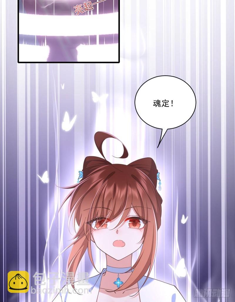 🍟萌师在上 第413话 命悬一线 第47页