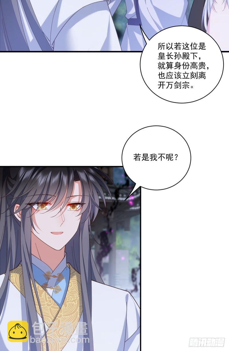 🍟萌师在上 第413话 命悬一线 第5页