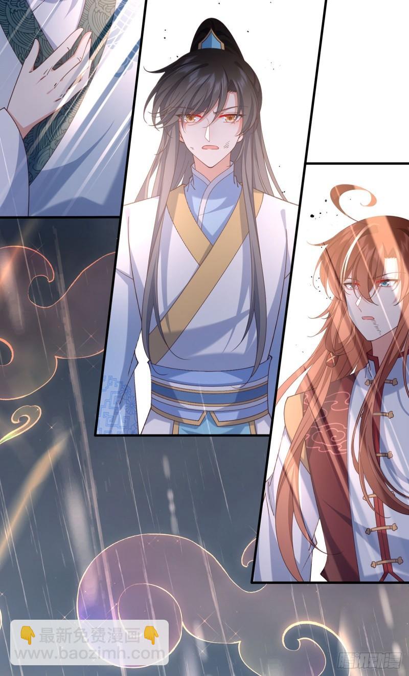 🍟萌师在上 第415话 魂起归来 第19页