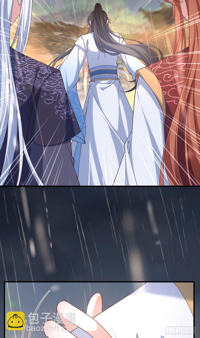 🍟萌师在上 第415话 魂起归来 第21页