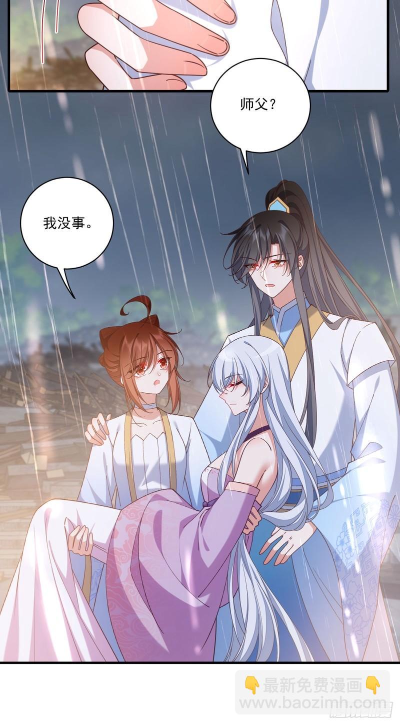🍟萌师在上 第415话 魂起归来 第22页