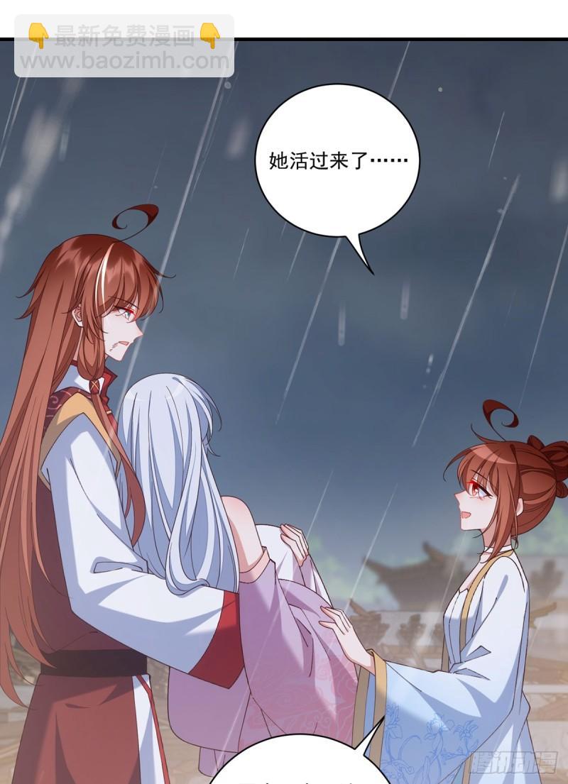 🍟萌师在上 第415话 魂起归来 第23页