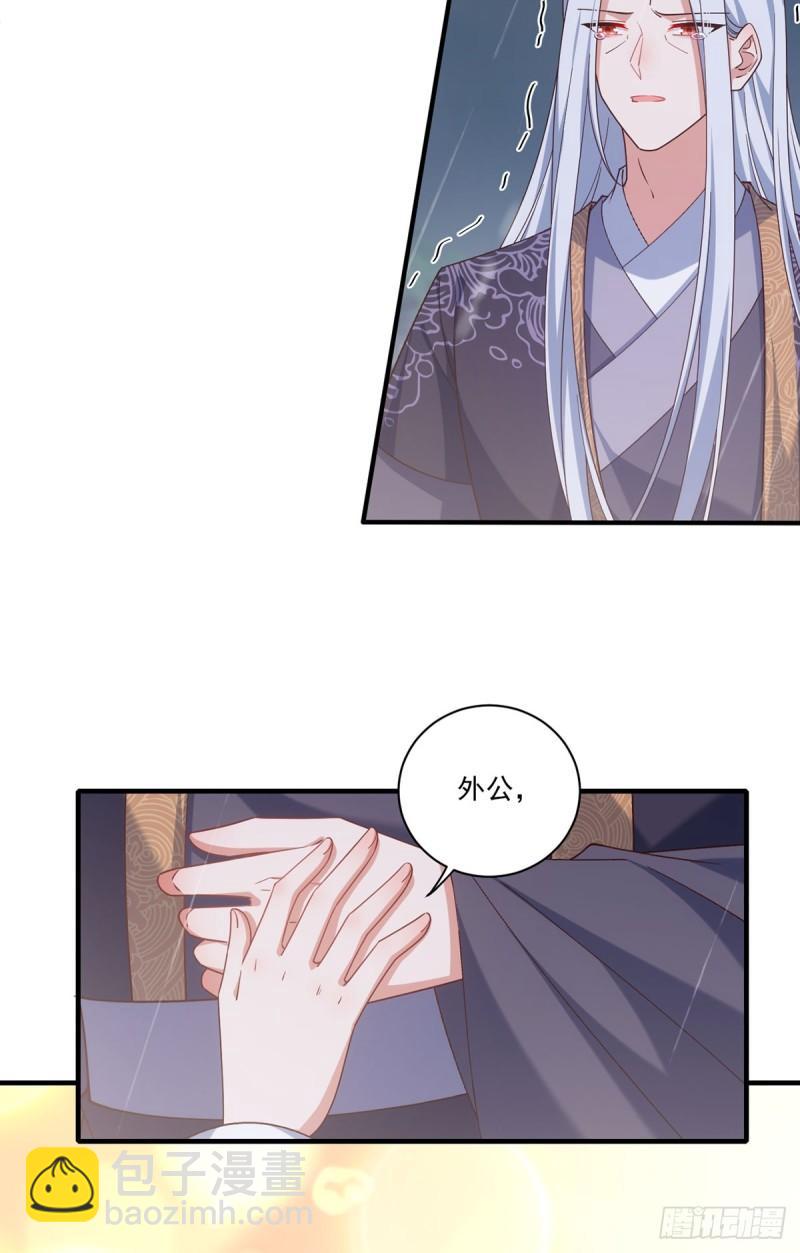 🍟萌师在上 第415话 魂起归来 第25页