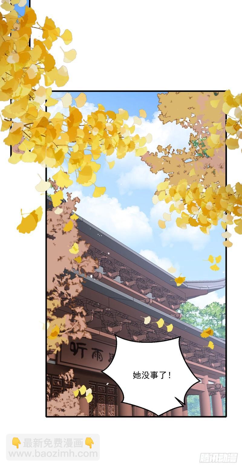 🍟萌师在上 第415话 魂起归来 第29页